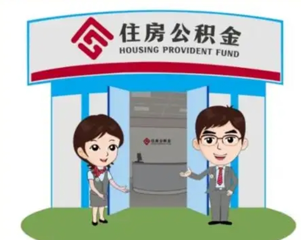 吉林离职可以取出公积金吗（离职能否取出住房公积金）